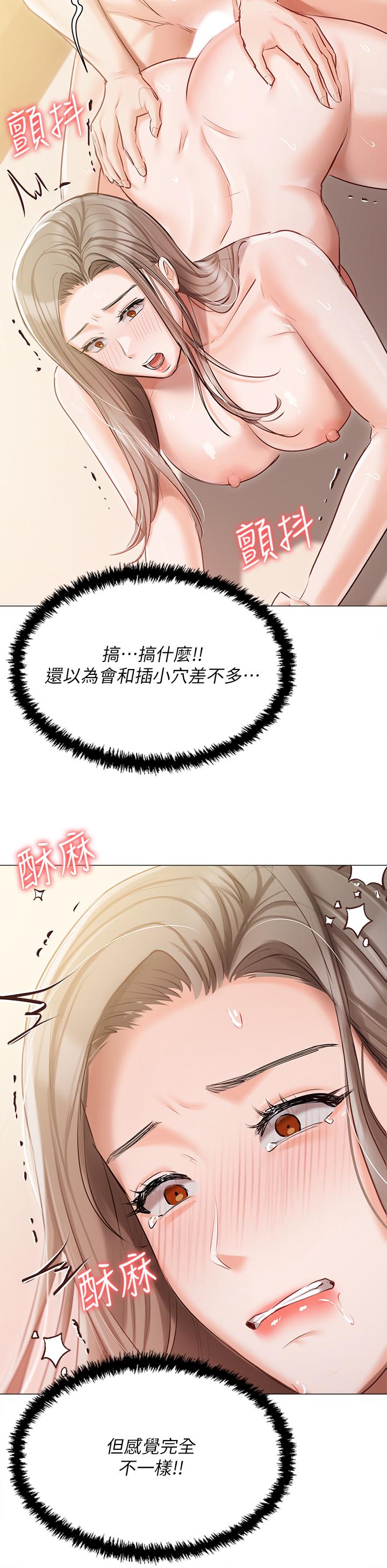 第46话-姐妹丼的双重享受 - 第9.jpg页