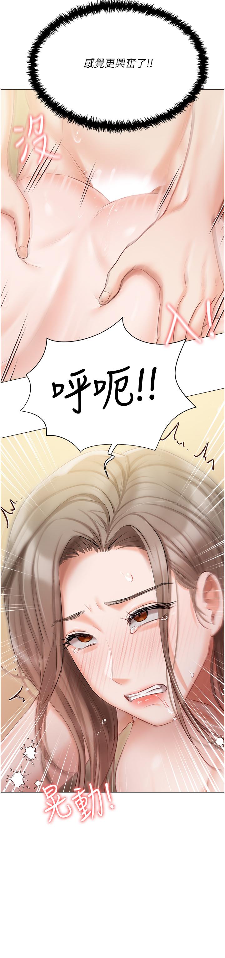 第46话-姐妹丼的双重享受 - 第12.jpg页