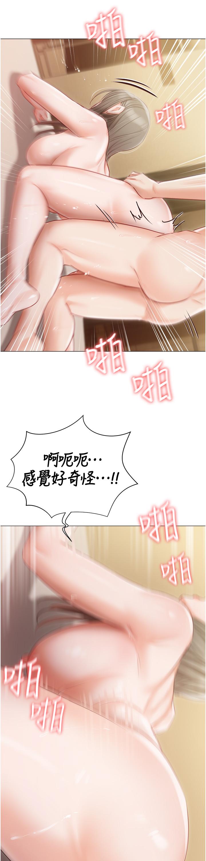 第46话-姐妹丼的双重享受 - 第13.jpg页