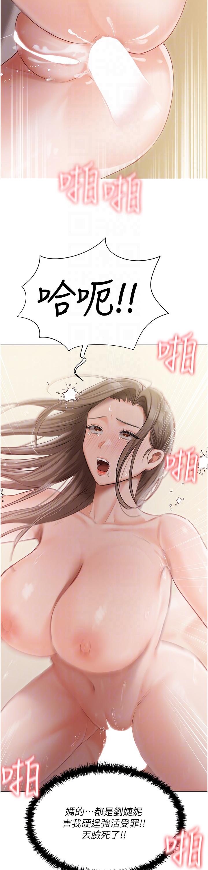 第46话-姐妹丼的双重享受 - 第14.jpg页