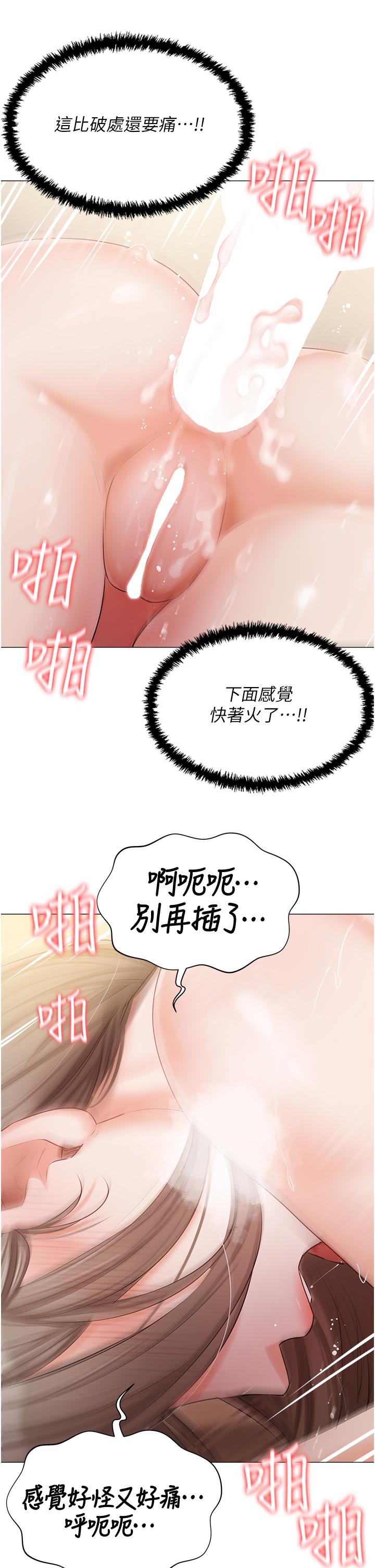 第46话-姐妹丼的双重享受 - 第16.jpg页
