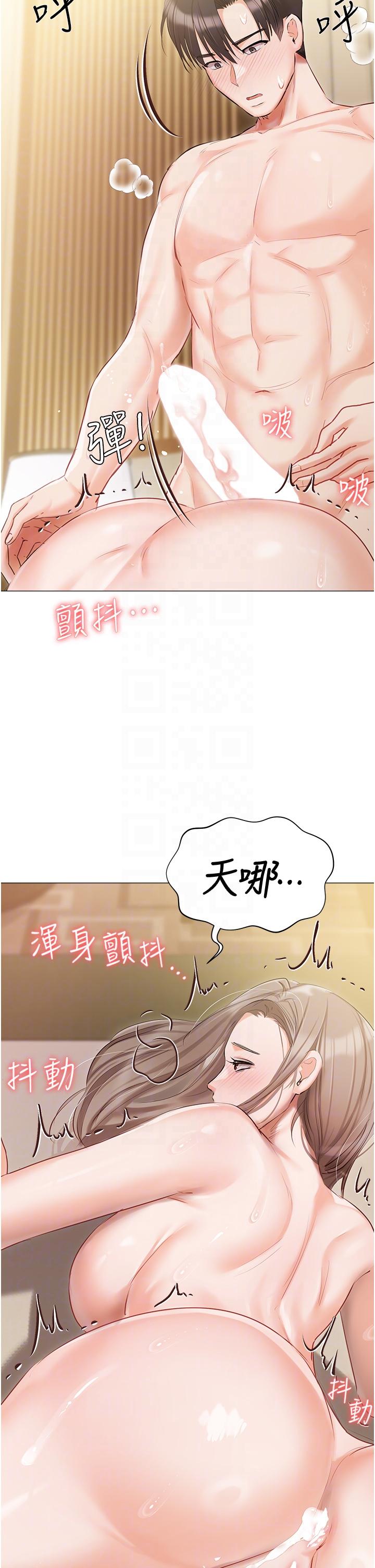 第46话-姐妹丼的双重享受 - 第22.jpg页