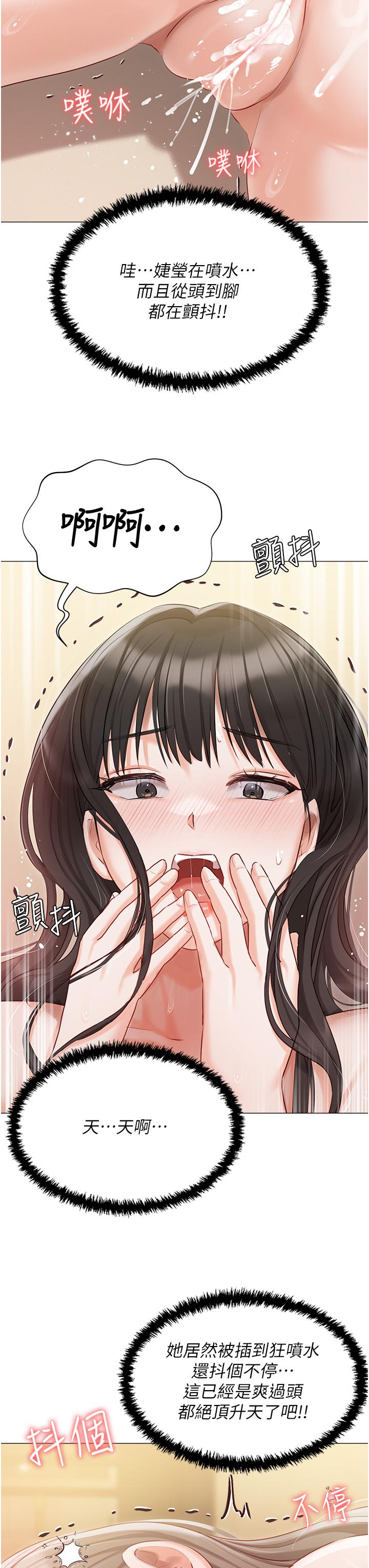 第46话-姐妹丼的双重享受 - 第23.jpg页