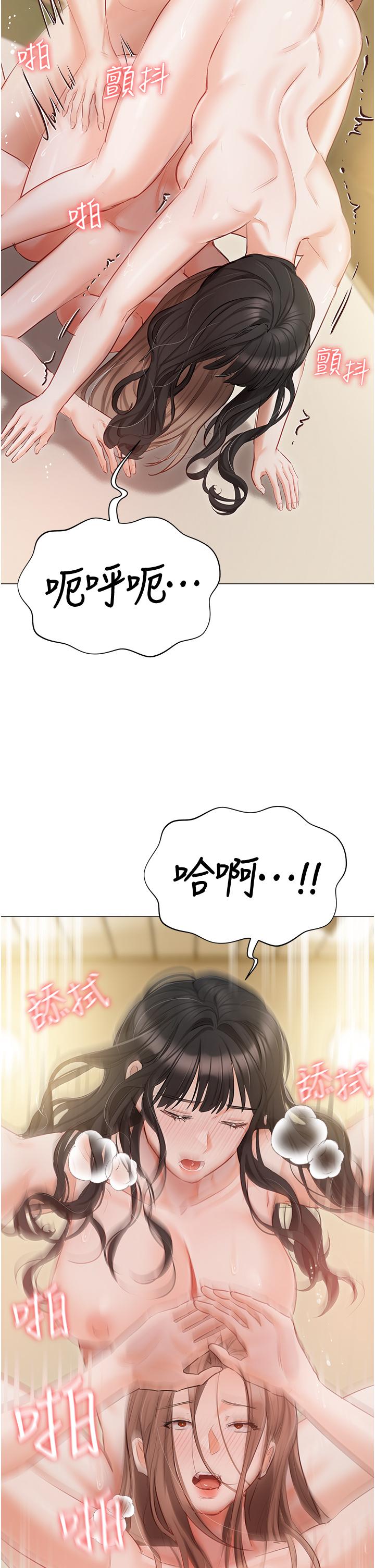 第46话-姐妹丼的双重享受 - 第31.jpg页