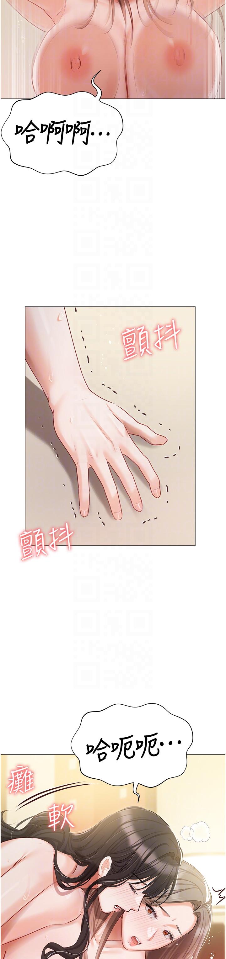 第46话-姐妹丼的双重享受 - 第32.jpg页