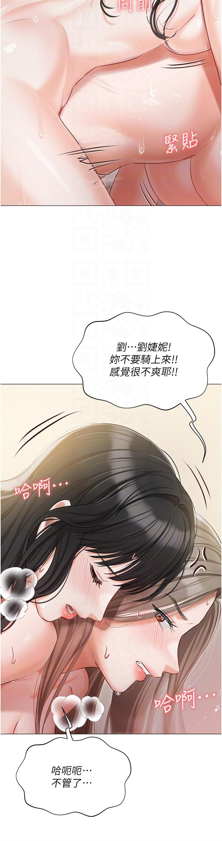 第46话-姐妹丼的双重享受 - 第34.jpg页