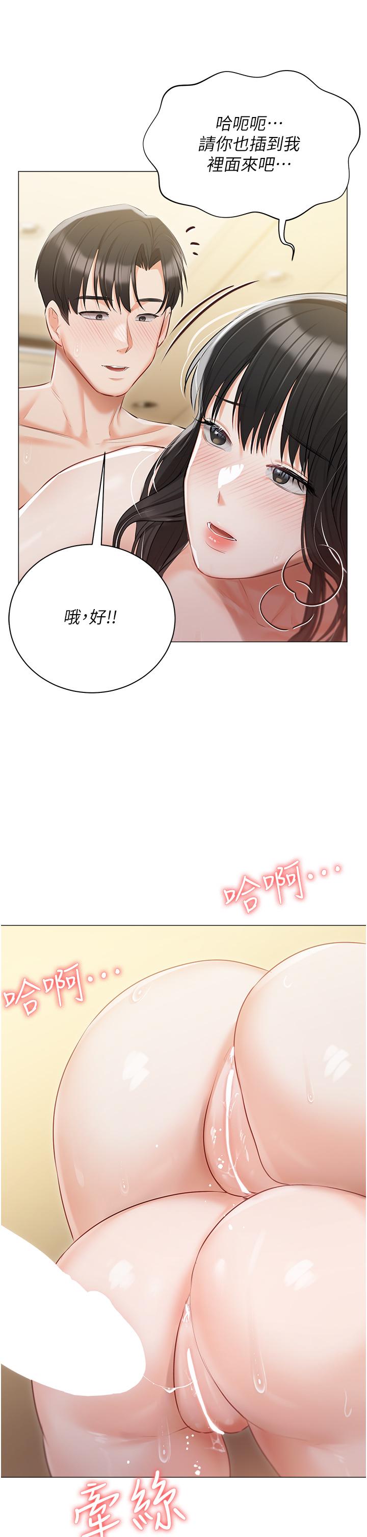 第46话-姐妹丼的双重享受 - 第35.jpg页
