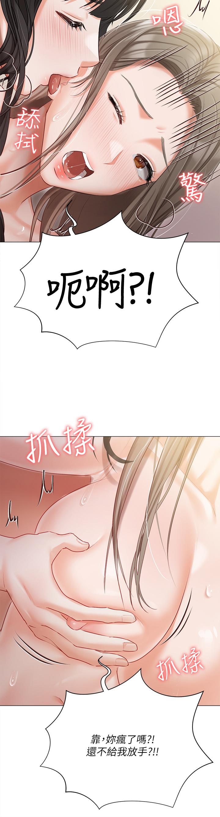 第46话-姐妹丼的双重享受 - 第39.jpg页