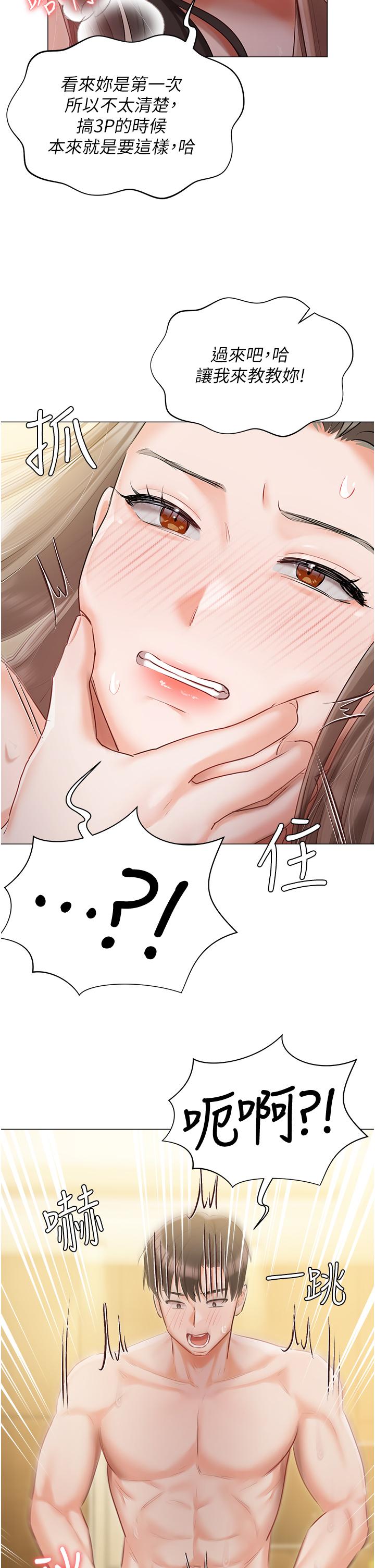 第46话-姐妹丼的双重享受 - 第41.jpg页