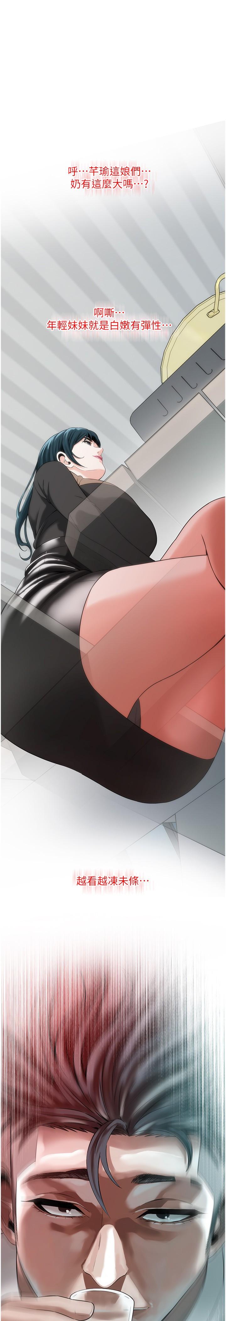 第9话-往小弟女友的洞口进攻! - 第1.jpg页