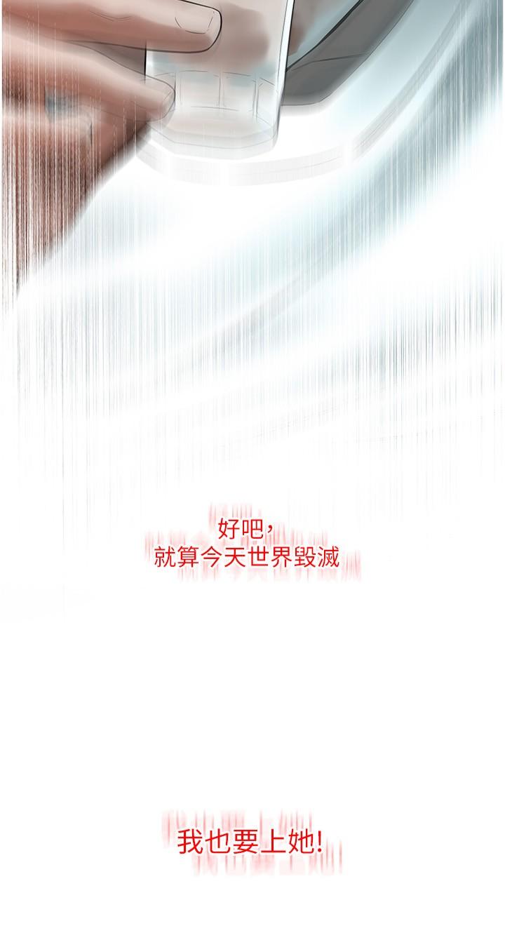 第9话-往小弟女友的洞口进攻! - 第2.jpg页