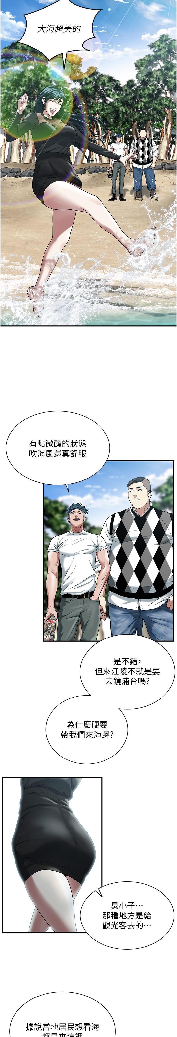 第9话-往小弟女友的洞口进攻! - 第4.jpg页