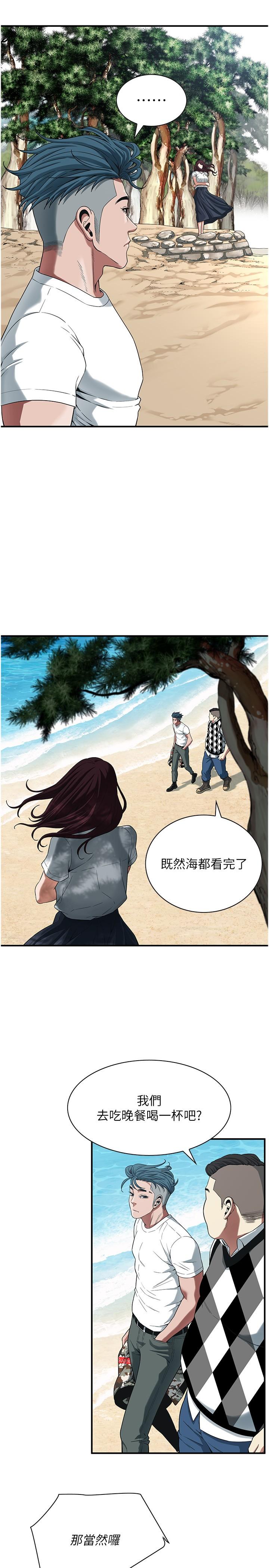 第9话-往小弟女友的洞口进攻! - 第9.jpg页