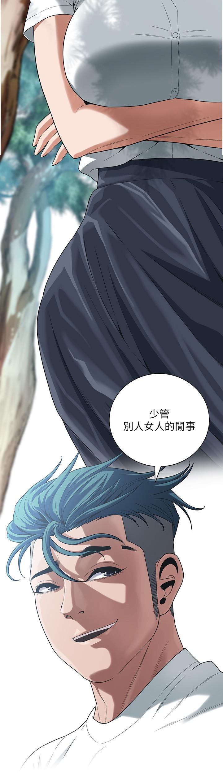 第9话-往小弟女友的洞口进攻! - 第11.jpg页