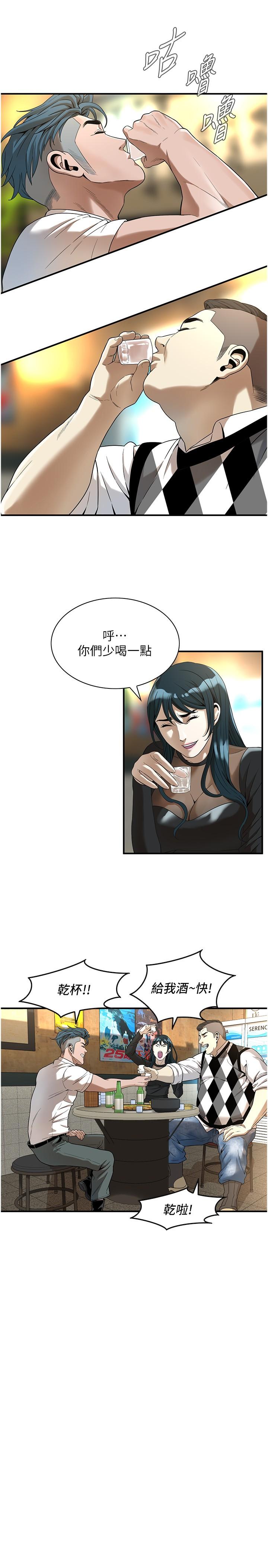 第9话-往小弟女友的洞口进攻! - 第13.jpg页