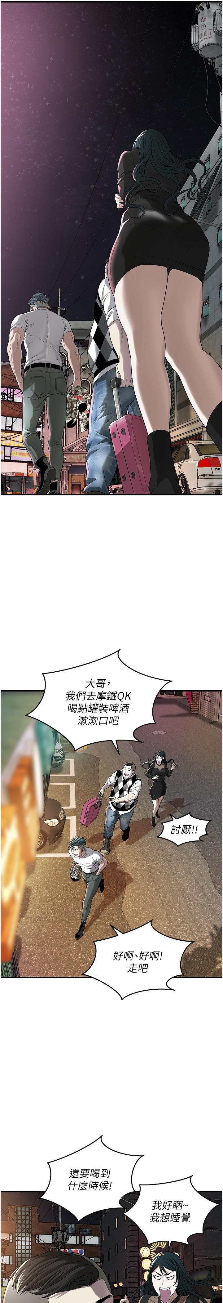 第9话-往小弟女友的洞口进攻! - 第15.jpg页