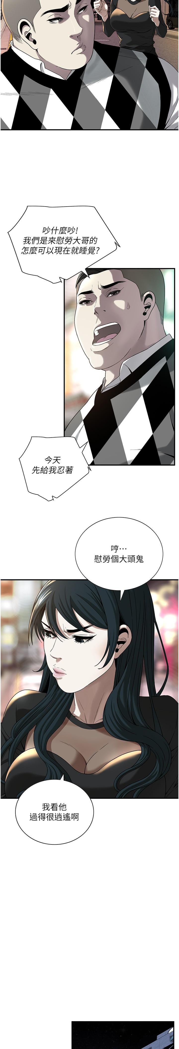 第9话-往小弟女友的洞口进攻! - 第16.jpg页