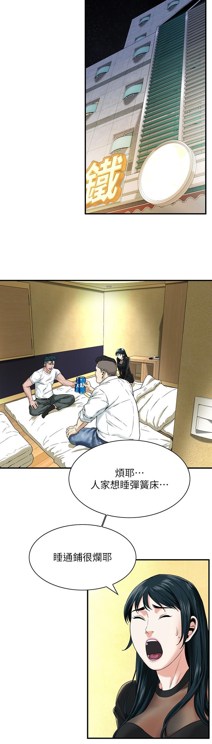 第9话-往小弟女友的洞口进攻! - 第17.jpg页