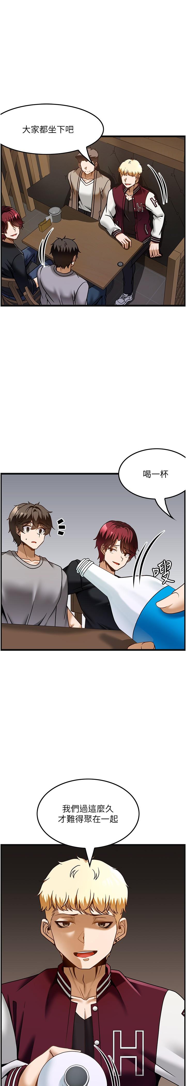 第38话-你给我出来！ - 第1.jpg页