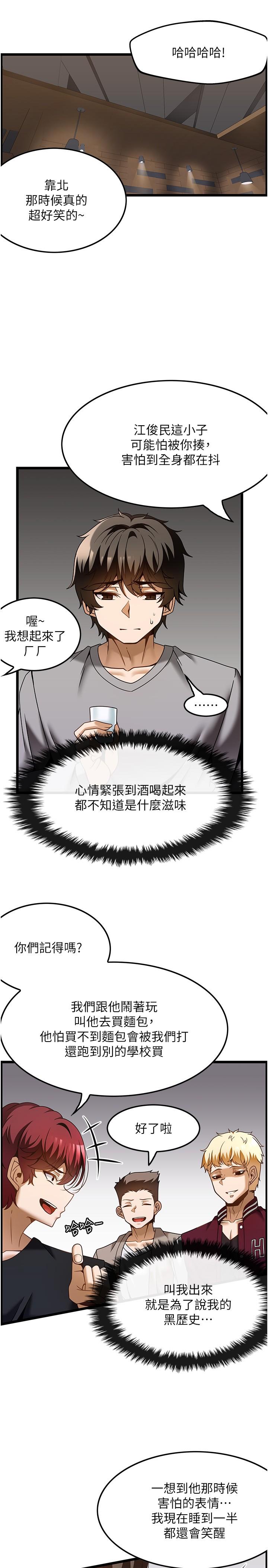 第38话-你给我出来！ - 第3.jpg页