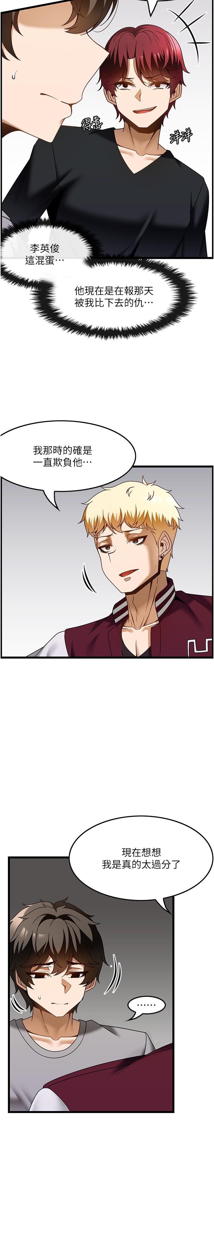 第38话-你给我出来！ - 第4.jpg页