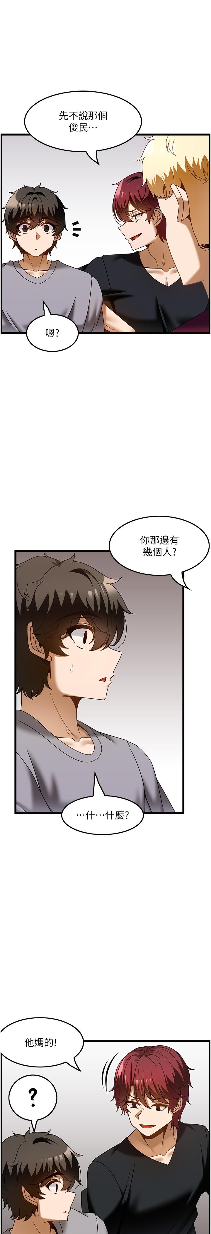 第38话-你给我出来！ - 第6.jpg页