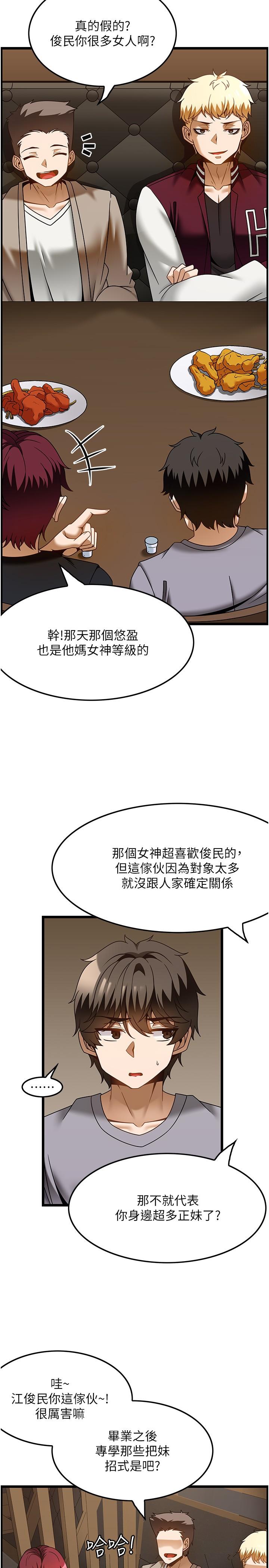 第38话-你给我出来！ - 第8.jpg页