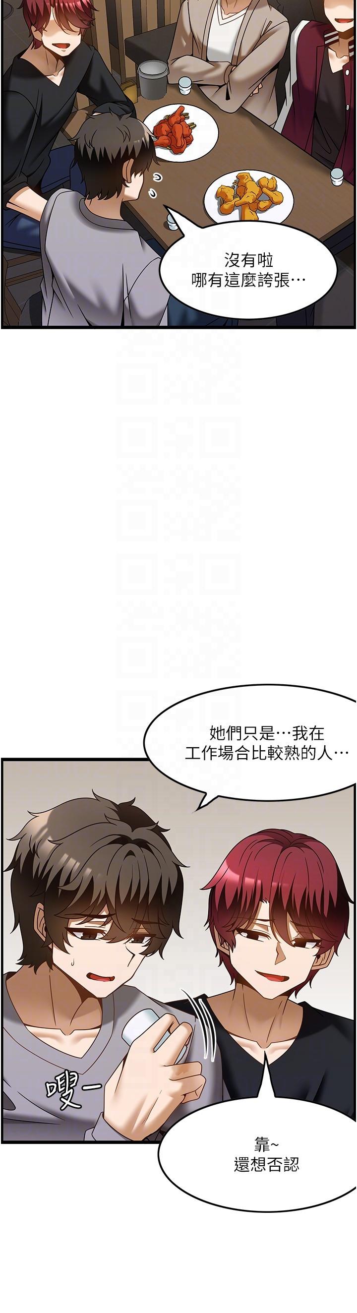 第38话-你给我出来！ - 第9.jpg页