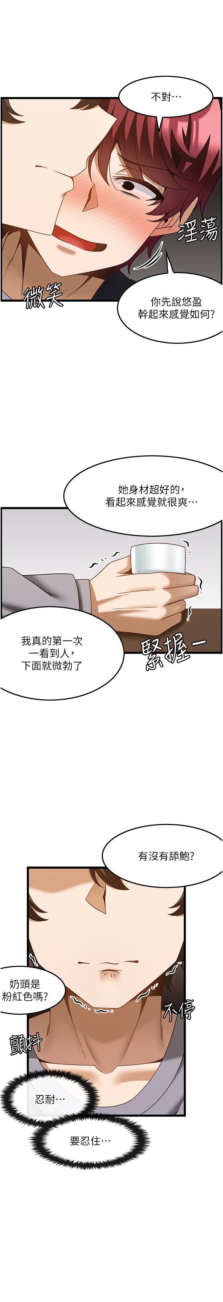 第38话-你给我出来！ - 第11.jpg页