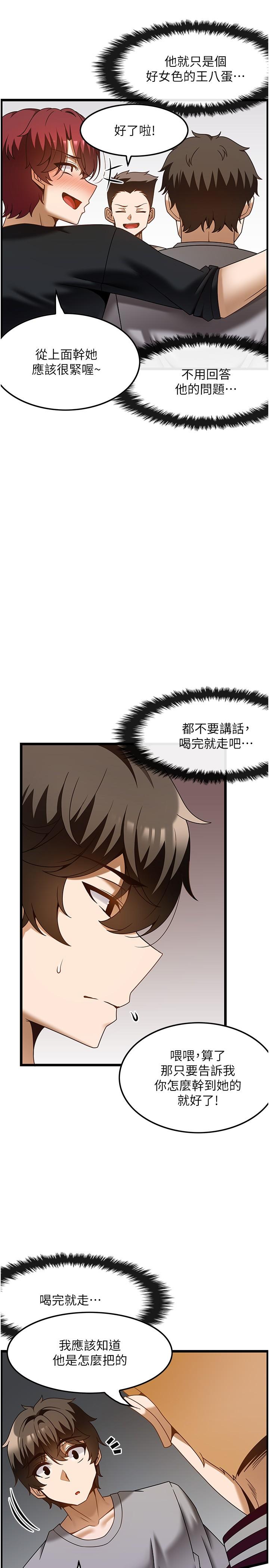 第38话-你给我出来！ - 第12.jpg页