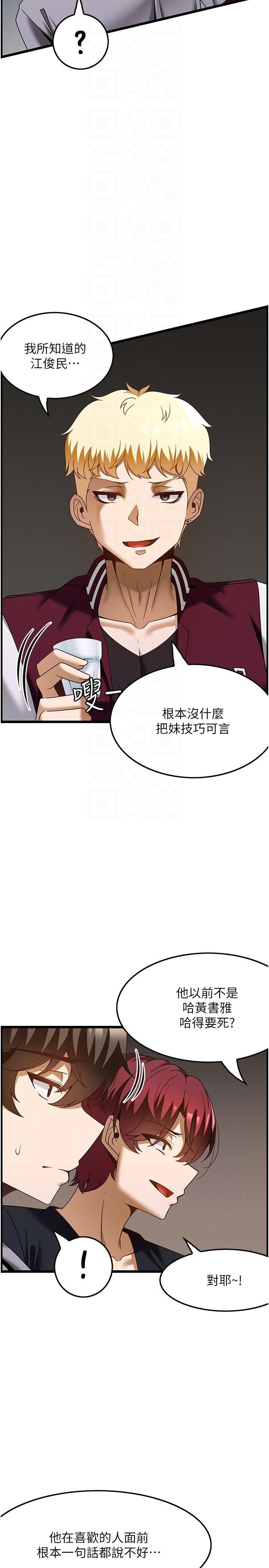 第38话-你给我出来！ - 第13.jpg页