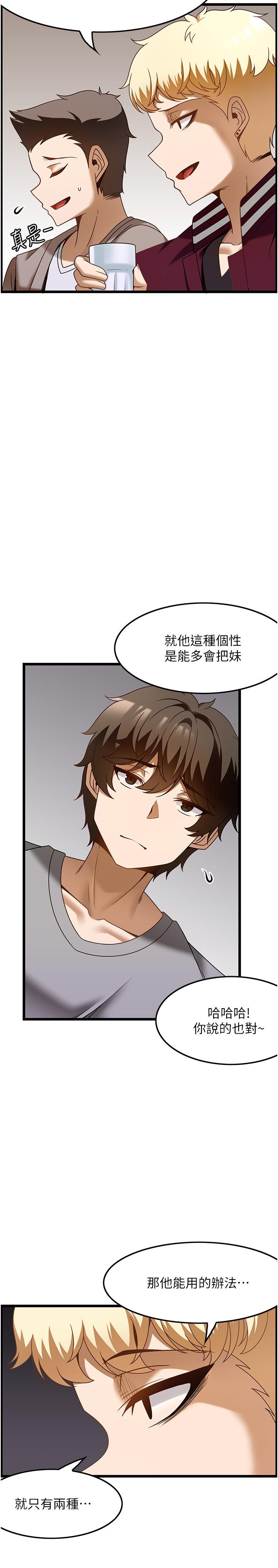 第38话-你给我出来！ - 第14.jpg页
