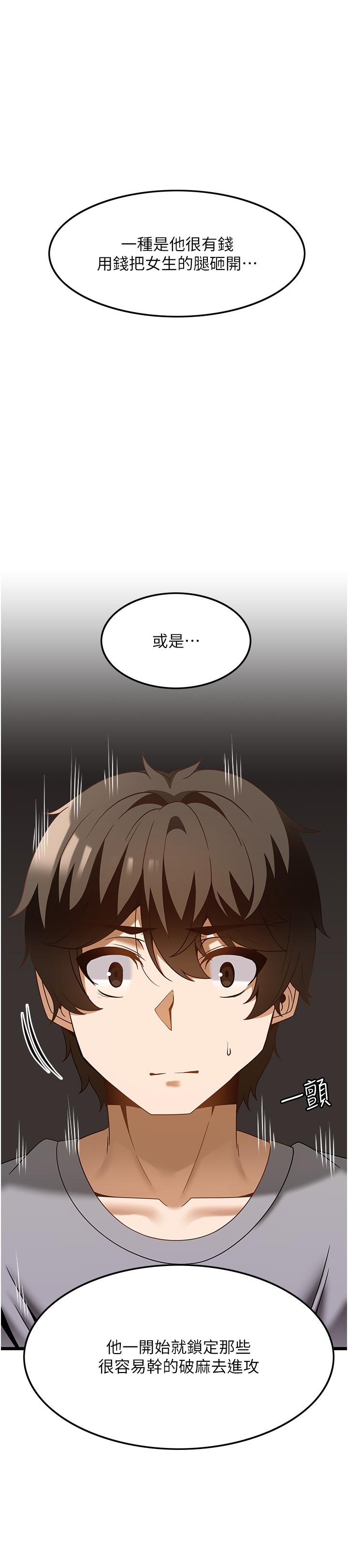 第38话-你给我出来！ - 第15.jpg页