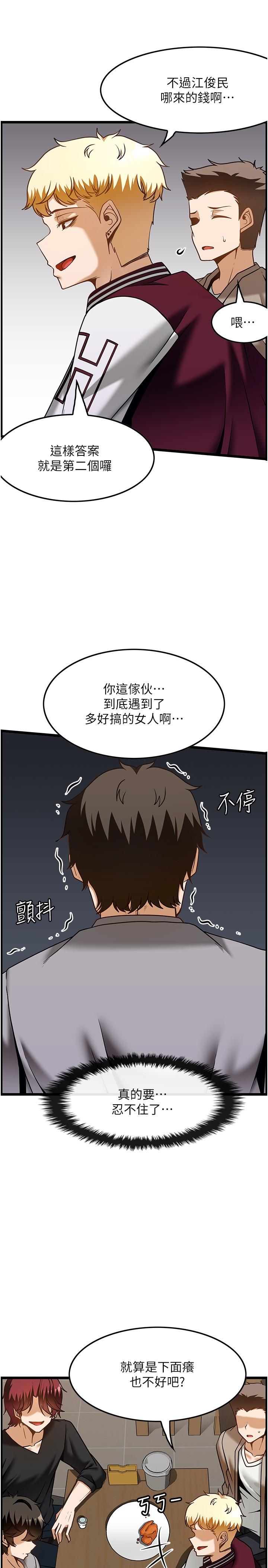 第38话-你给我出来！ - 第16.jpg页