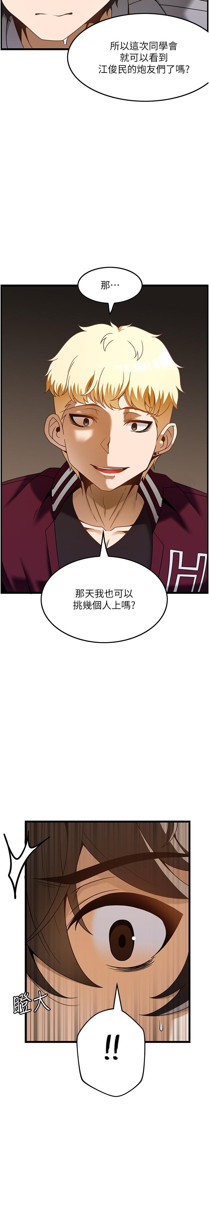 第38话-你给我出来！ - 第18.jpg页