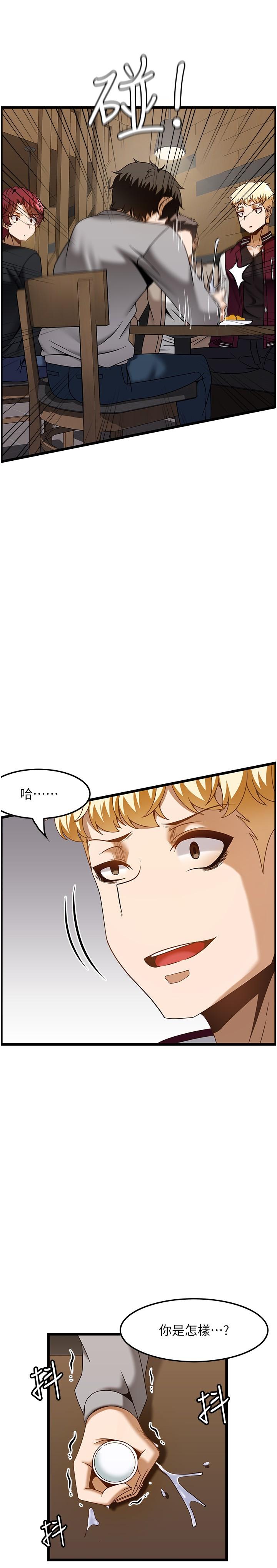 第38话-你给我出来！ - 第19.jpg页