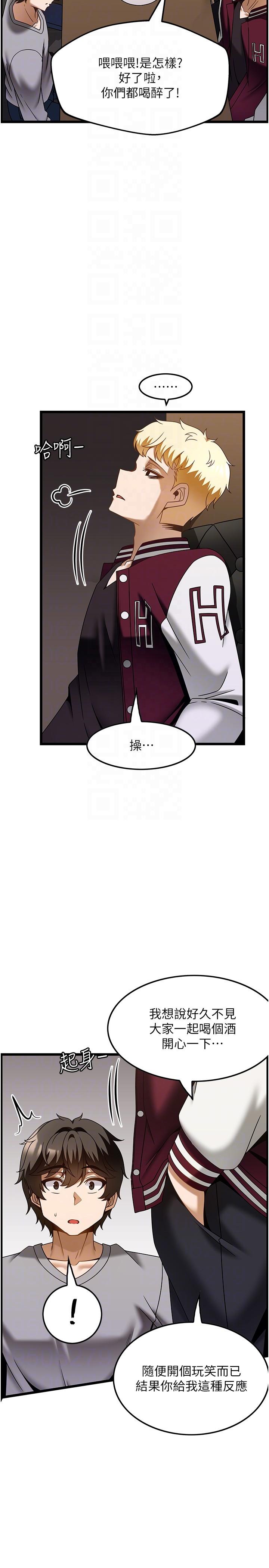 第38话-你给我出来！ - 第21.jpg页