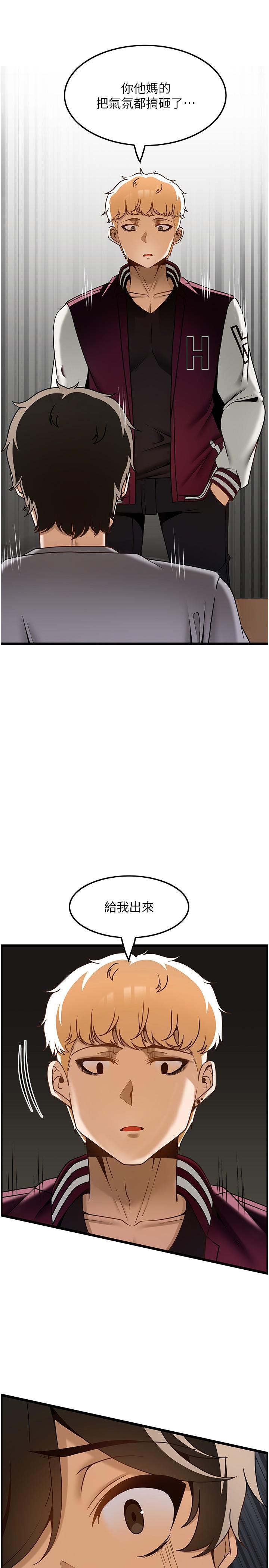 第38话-你给我出来！ - 第22.jpg页