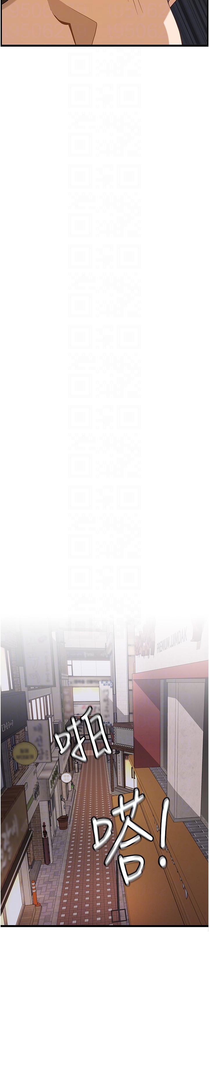 第38话-你给我出来！ - 第23.jpg页