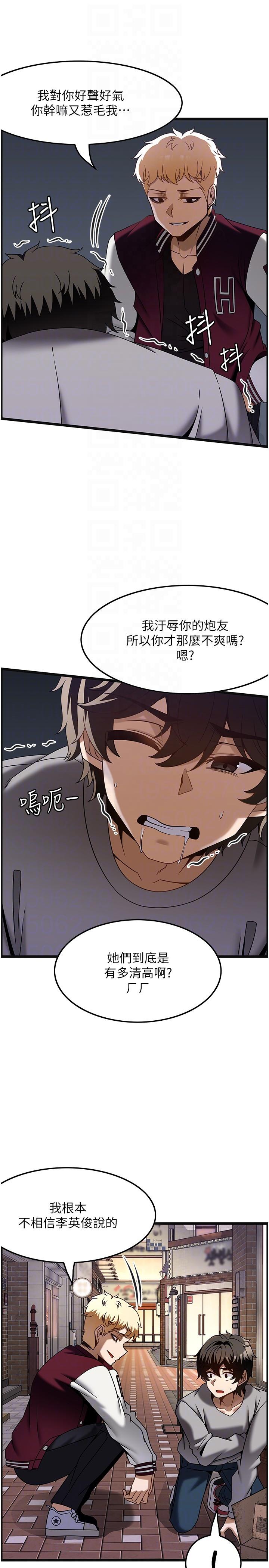 第38话-你给我出来！ - 第25.jpg页