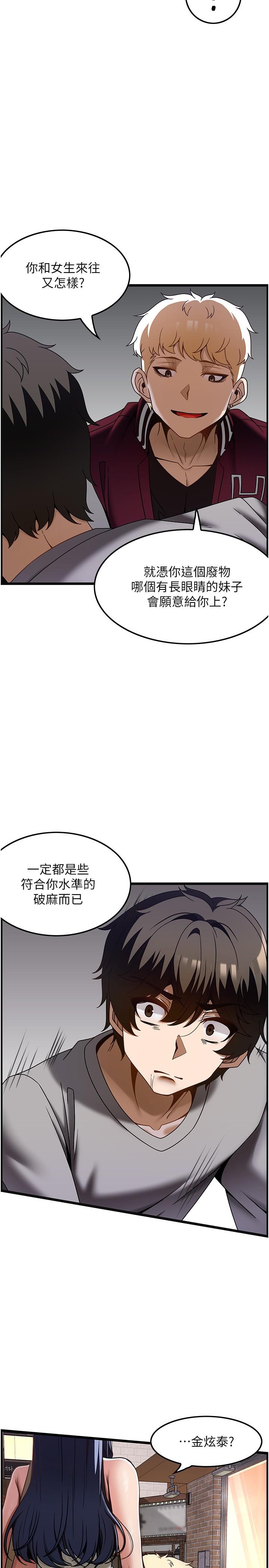 第38话-你给我出来！ - 第26.jpg页
