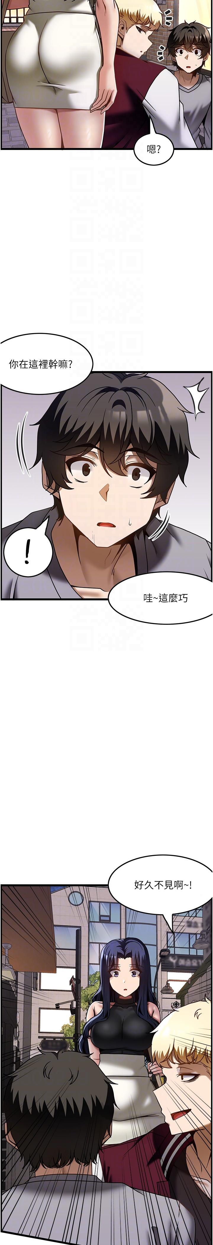 第38话-你给我出来！ - 第27.jpg页