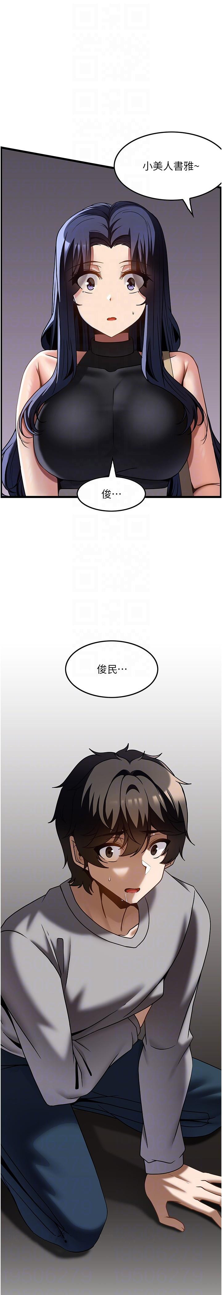 第38话-你给我出来！ - 第29.jpg页