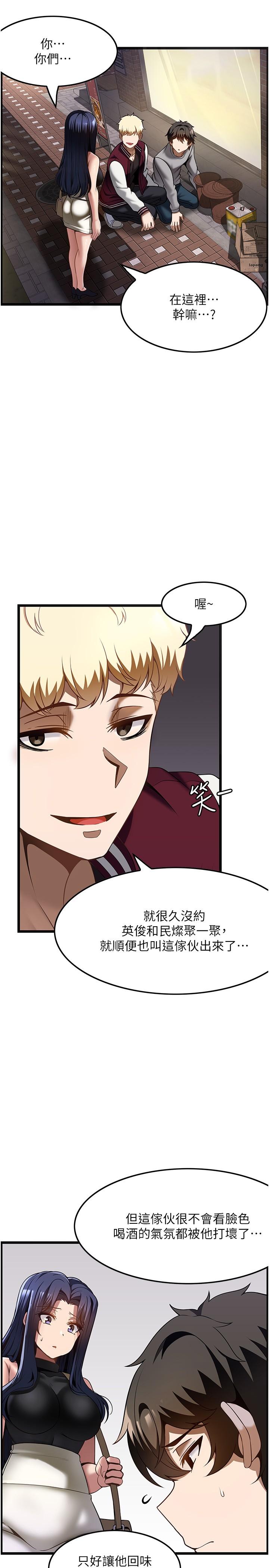 第39话-装作不认识我吧 - 第4.jpg页