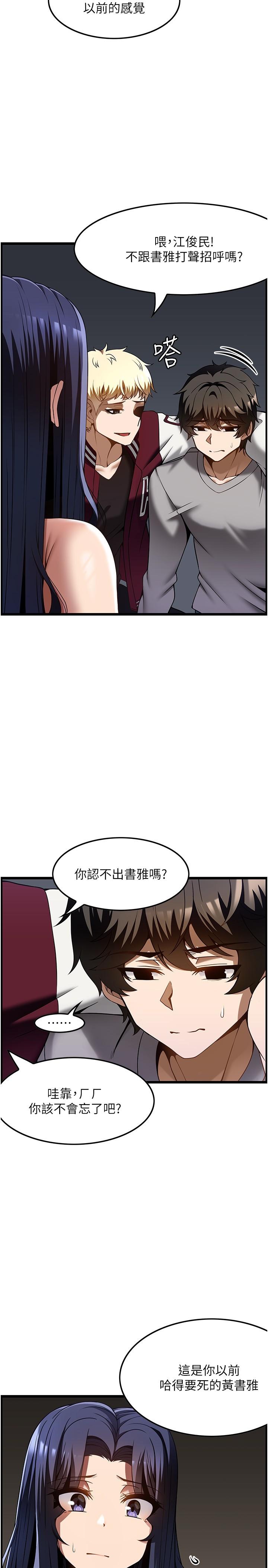 第39话-装作不认识我吧 - 第5.jpg页