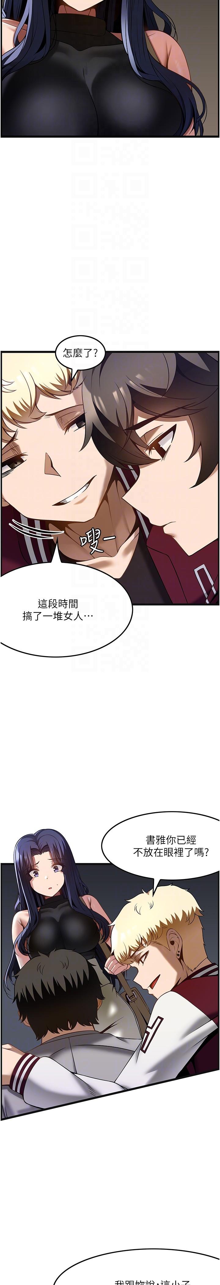 第39话-装作不认识我吧 - 第6.jpg页