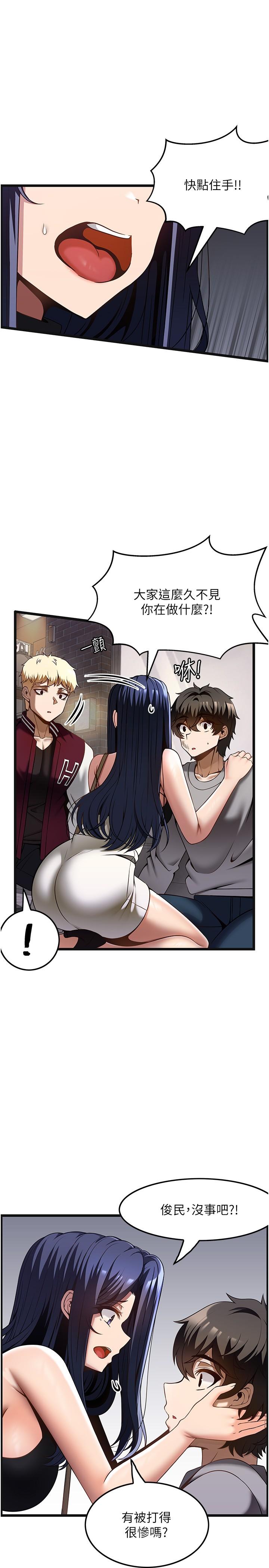 第39话-装作不认识我吧 - 第8.jpg页