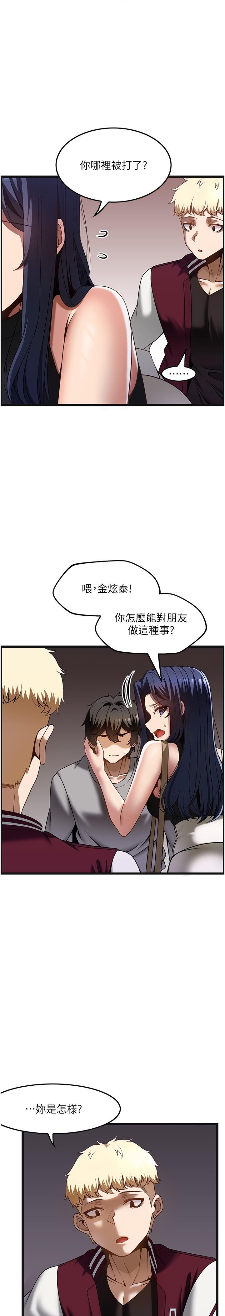 第39话-装作不认识我吧 - 第9.jpg页