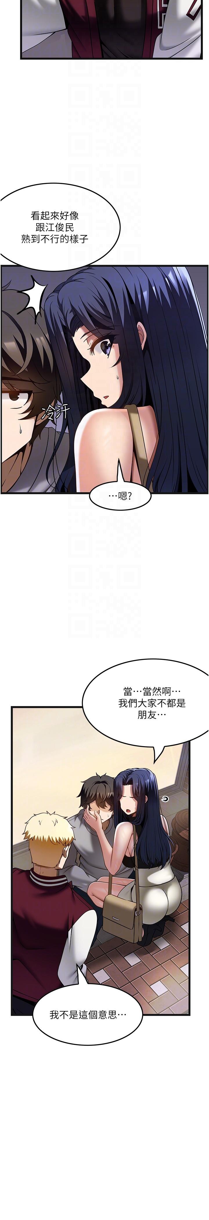 第39话-装作不认识我吧 - 第10.jpg页