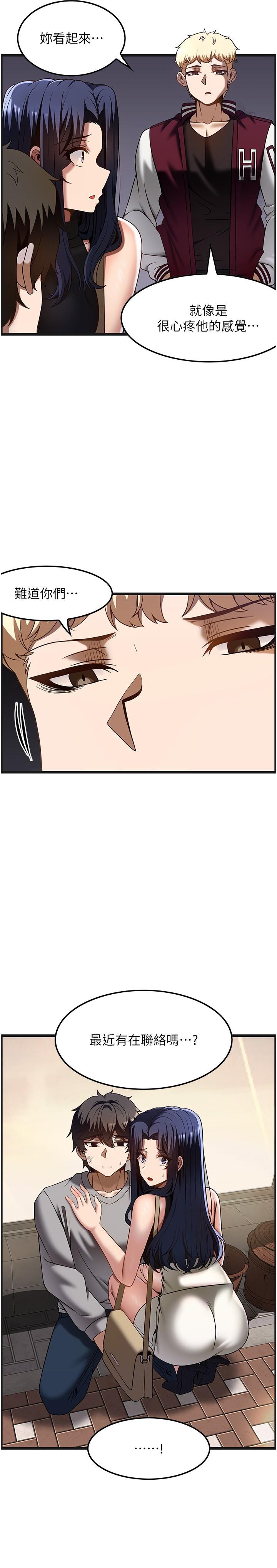 第39话-装作不认识我吧 - 第11.jpg页